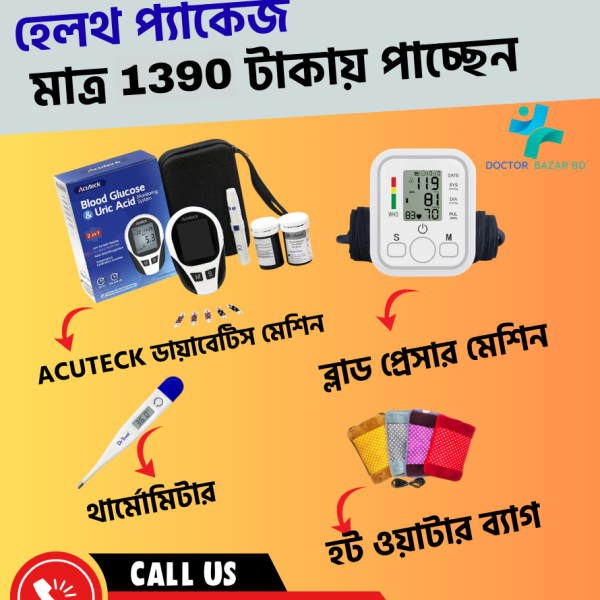 Acuteck ডায়াবেটিস মেশিন+ ব্লাড প্রেসার মেশিন+ হট ওয়াটার ব্যাগ +থার্মোমিটার