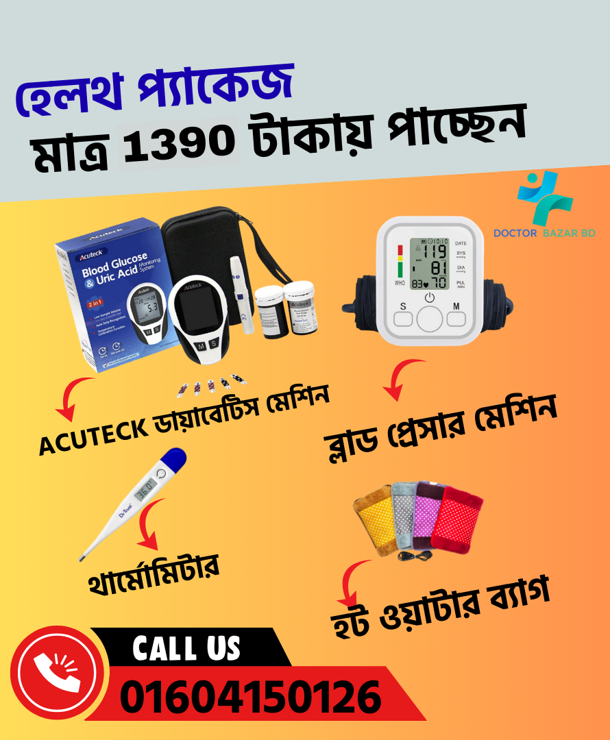 Acuteck ডায়াবেটিস মেশিন+ ব্লাড প্রেসার মেশিন+ হট ওয়াটার ব্যাগ +থার্মোমিটার