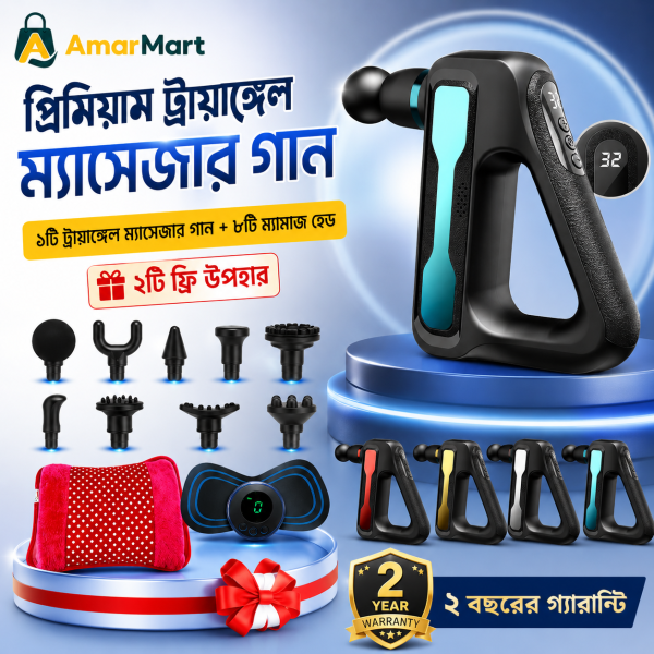 Tringle Massager gun+Hot Water Bag+Butterfly Massager