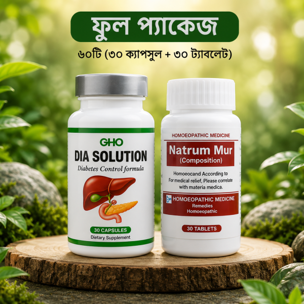 ফুল প্যাকেজ = Dia Solution (৩০টি) + Natrum Mur (৩০টি)